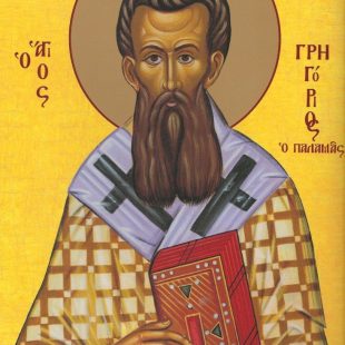 Άγιος Γρηγόριος ο Παλαμάς (1296 – 14/11/1359)